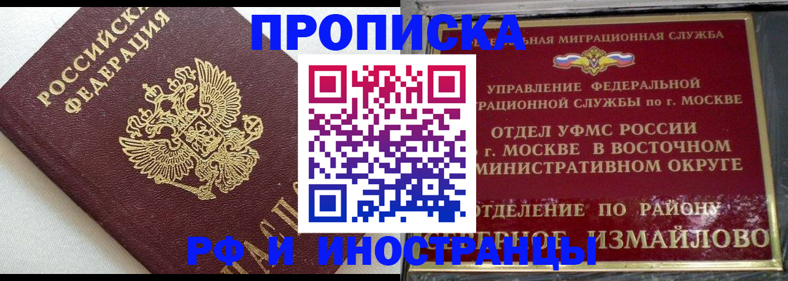 временная регистрация для школы в Нюрбе