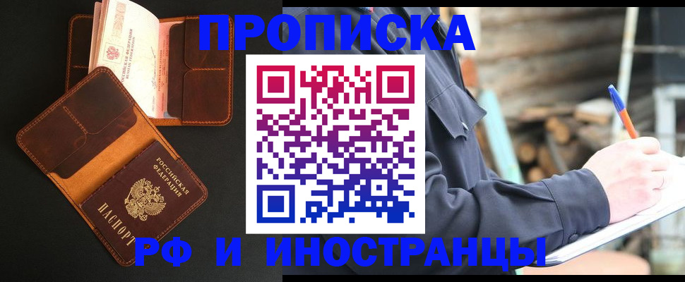 прописка 2025 в Нюрбе