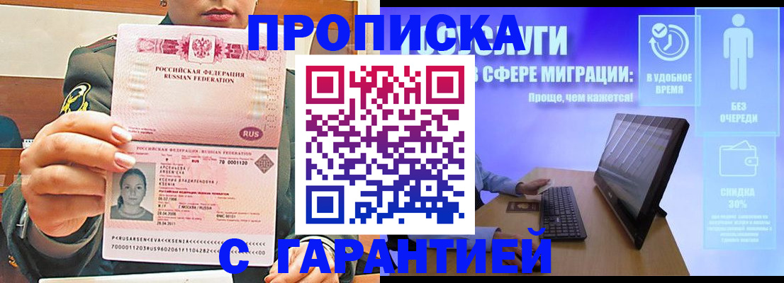 временная регистрация в Нюрбе