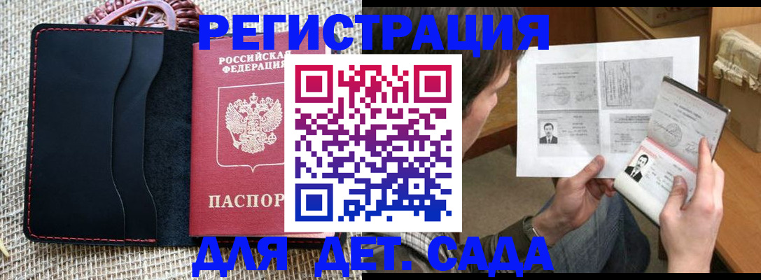 прописка для школы в Нюрбе